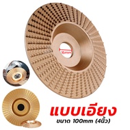 ใบขัดไม้ เจียร์ไม้  ใบสีทองอย่างดี ใช้สำหรับเครื่องเจียร์ลูกหมู 4 นิ้ว  Wood Carving Disc Set Wood Grinding Polishing Wheel Wood Carving Tool with Abrasive Disc Tools Bore 16MM