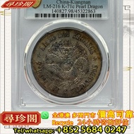 實體門市 評估：江南戊戌 珍珠龍 爆龍鱗，銀幣，999銀條，銀元，銀幣，銀錠，舊銀，袁大頭，站洋、船洋、龍洋，大清銀幣、光緒元寶、日本龍銀、袁世凱，袁大頭，孫小頭，孫中山銀幣，袁世凱銀幣，宣統元寶，大