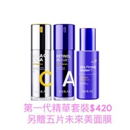 ❗️少量現貨❗️MIRAE | 超級A醇緊緻透亮精華3x升級版30ml + 超級雙C美白淡斑精華30ml + 超級A醇緊緻透亮精華30ml 贈 未來美面膜5片