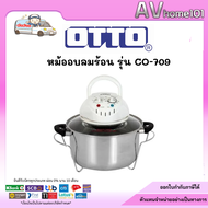 หม้ออบลมร้อน OTTO  รุ่น CO-709
