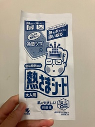 日本小林製藥退熱貼 成人用 一包