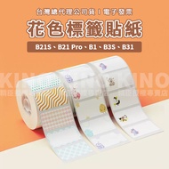 Jingchen B21S/B21pro/B1/B31/B3S Cartoon Color Label Sticker Paper Machine Dedicated