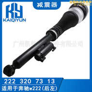 適用於w222汽車後左避震器空氣減震器222 320 73 13