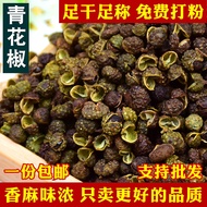 Sichuan Green Pepper Special Pepper Grain Dry Pepper Sichuan Peppercorn Powder Barbecue Spicy Hot Po