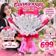 Bouquet Of 50 Pearl Roses