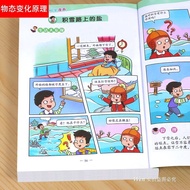 Interesting Science Comic Book Primary School Students Experiment Principles Physical Changes Machin