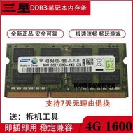 【優選好貨】蘋果MacBook Pro 13-inch Mid 2012 筆電記憶體條 4G 1600 DDR3