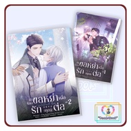 Continued Love Book: Request For Divorce To Avian Jian /FIN Publishing Yaoi Manga readAbook