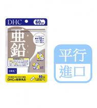DHC - DHC 活力亜鉛(鋅)元素精華補充食品60粒（60日分）(平行進口)
