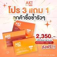 Akiplus AKI PLUS อะกิพลัส วิตมินอาหารผิว คอลลาเจน+วิตามินผิว คอลลาเจนวิตมินผิวใส