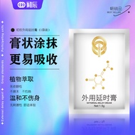 Chuchen External Cream 1.5G Bag Packaging Long-Lasting Gentle Non-numb Fast Absorption Husband Wife 