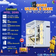 BONMECOM2 คอมประกอบ / CPU CORE ULTRA 9 285K / RTX 5080 16GB / Case ตัวใหญ่เลือกแบบได้
