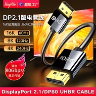 Full of Blood DP80Gbps dp2.1Male to Male360hz Computer Monitor Connection Cable16k Hd Data Cable
