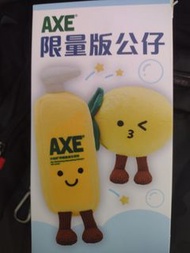 AXE 限量版 檸檬洗潔精造型 毛公仔