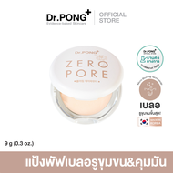 Dr.PONG ZERO PORE blurring K-powder แป้งพัฟเบลอรูขุมขน MADE IN KOREA