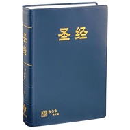 Simplified < United Version Revised Edition Bible > Blue Rubber Surface White Edge Hong Kong Bible G
