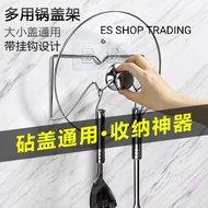 Stainless steel wall mounted pot cover rack 不锈钢壁挂式锅盖架