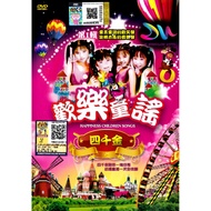 4 GOLDEN PRINCESS 四千金  - 欢乐童谣 HAPPINESS CHILDREN  SONGS  VOL.1 - DVD