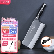 十八子作 V金复合钢家用刀具菜刀切片刀S1016-B【精美礼盒+专属刀架】