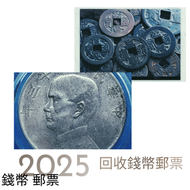 網上報價 回收錢幣 收購錢幣 回收郵票 收購郵票 錢幣收購 郵票收購 古錢幣回收 老郵票回收 中國錢幣回收 收購 " 收郵票 舊郵票 中國郵票 大陸郵票 生肖郵票 猴票 T46猴票 文革邮票  梅蘭芳