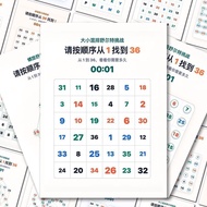 特惠捡漏 特惠捡漏 舒尔特挑游戏训练贴纸前额叶锻炼专注早教数字幼小衔接启蒙贴纸 Special Offer: Schulte Game Training Stickers for Frontal Lo