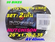 ยางในจักรยาน เซท2เส้น 26"x1.70-2.35 AV40mm. HUTCHINSON แพคคู่(ไม่มีกล่อง) คุณภาพดี ส่งเร็ว 26 จักรยาน เสือภูเขา 26x1.95 26นิ้ว