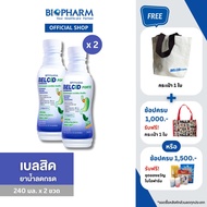 BIOPHARM BELCID FORTE 240mL เบลซิด ฟอร์ท ยาลดกรด ท้องอืด ท้องเฟ้อ เคลือบแผลในกระเพาะอาหาร 2 ขวด