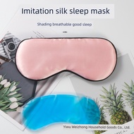 eye mask sleep mask Double-sided ice compress hot compress eye mask sleep eye mask printed loo dyed 