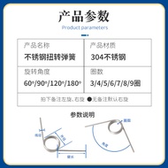 V-Shaped Torque Torque Spring Small Torque Torque Spring 60 90 120 180 Degree Trash Can Cover Hairpi