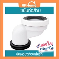 ""Toilet Pipe Mover Toilet Crank (E18)