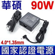 ASUS 華碩 90W ADP-90LE B 原廠變壓器 X531FL A531FL A532FL S14 S432FL