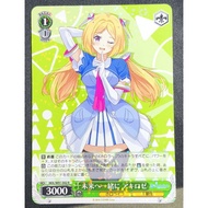 WS Weiss Schwarz HOLOLIVE HOL/W91-042 R