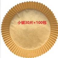 CW - 【100包】空氣炸鍋專用紙 托吸油紙盤 小號圓形直徑16cm*30片裝