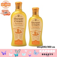 ส่งฟรี!!!Wanthai Shower Cream Turmeric Vitamin E & Moisturizer ว่านไทย ครีมอาบน้ำ สมุนไพร ขมิ้นผสมน้