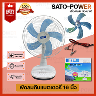 พัดลมคีบแบตเตอรี่ 12Volt 15วัตต์ Fan 12V-18W ใบพัด 16" รุ่น BFE-40 DC พัดลม พัดลมคีบแบตเตอรี่ | พัดลมคีบแบตเตอรี่ พัดลมแบต พัดลม12โวลท์ พัดลมประหยัดพลังงาน