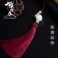 NSMG - The Untamed Store เครื่องประดับเฉินฉิง จากซีรีส์ปรมาจารย์ลัทธิมาร