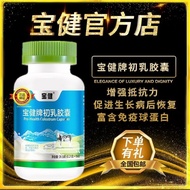 Baojian Brand Colostrum Capsules 150 Capsules Baojian Brand Bovine Colostrum Capsules Baojian Brand 