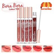 Lip Intoit Bora Color Tint Water Formula Soft And Smooth Texture Light And Comfortable Tight IN2IT 2