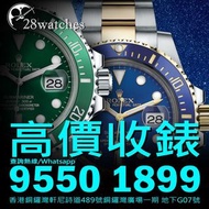 高價收錶 Submariner 16610, 16610LV, 114060, 116610LN, 116610LV, 116613LB, 116613LN, 116618LB, 116618LN, 