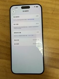 iphone15 pro max 512gb 港版