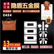 Suitable for Hermes Hermes Kelly 2424 Bag Hardware Film Protective Film New Microcrystalline Nano Fi