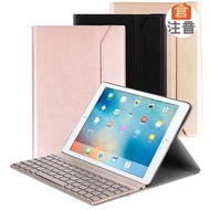 Powerway For iPad 9.7吋專用尊典型鋁合金藍牙鍵盤皮套組/免運/注音印刷/七彩透光/保固一年