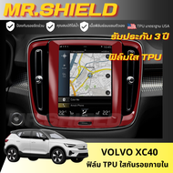 Volvo XC40 / XC40 Pure ฟิล์มใสกันรอยภายในรถ วอลโว่ เอ็กซ์ซี 40 volvo xc40 / XC40 pure electric เนื้อ