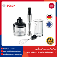 BOSCH Hand Blender MSM6M821 เครื่องปั่นแบบมือถือ ระบบล็อกแบบ Click-Mechanism กำลังไฟ 1200 วัตต์