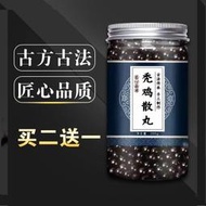禿雞散丸北京品質材料精選  1罐體驗裝