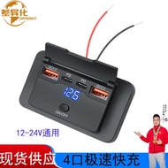 Car Bus Modified Car Charger Dual QC+PD Digital Display Voltmeter Button Switch