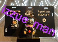 Poh Kaiju Mini & Monster Beanie - Toy soul Black ver. (set)