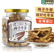 Mazuan Farm Taiwan Plum Burdock Healthy Vegetable Snacks Delicious Casual Snacks Burdock Chips