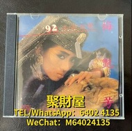 全網高價回收 舊CD碟 卡式帶 80-90年代中文CD碟 錄音帶 梅艷芳 CD 梅艷芳 lp 梅艷芳 黑膠唱片  梅艷芳 幻彩百变 CD  梅艷芳 幻彩百变 lp  梅艷芳 幻彩百变 黑膠唱片