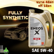 Engine Oil Gasoline ENEOS 5W-40 Genuine Synthetic 1 Fully Synthetics API SP SAE 5W-40